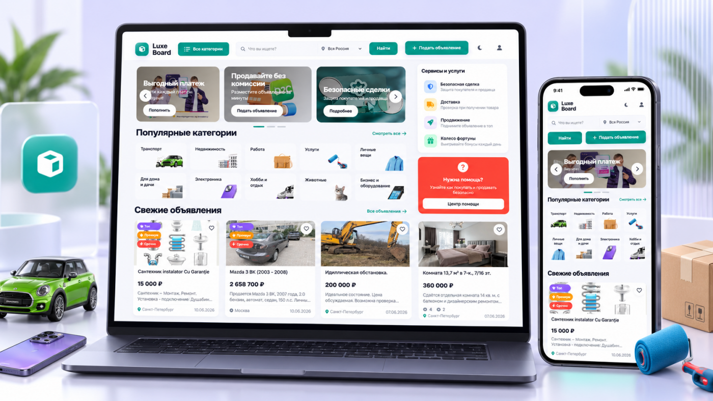 LuxBoard — площадка объявлений